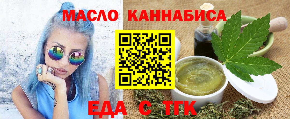 Cannafood конопля Бугуруслан