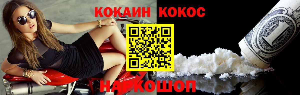 КОКАИН Колумбийский Бугуруслан
