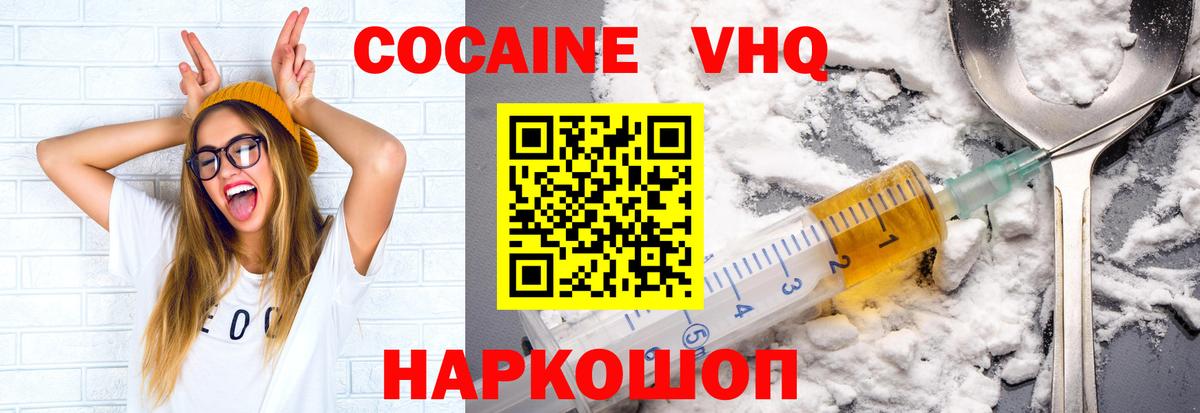 Cocaine Боливия  Вход с VPN  Cocaine  Бугуруслан  Cocaine Columbia 