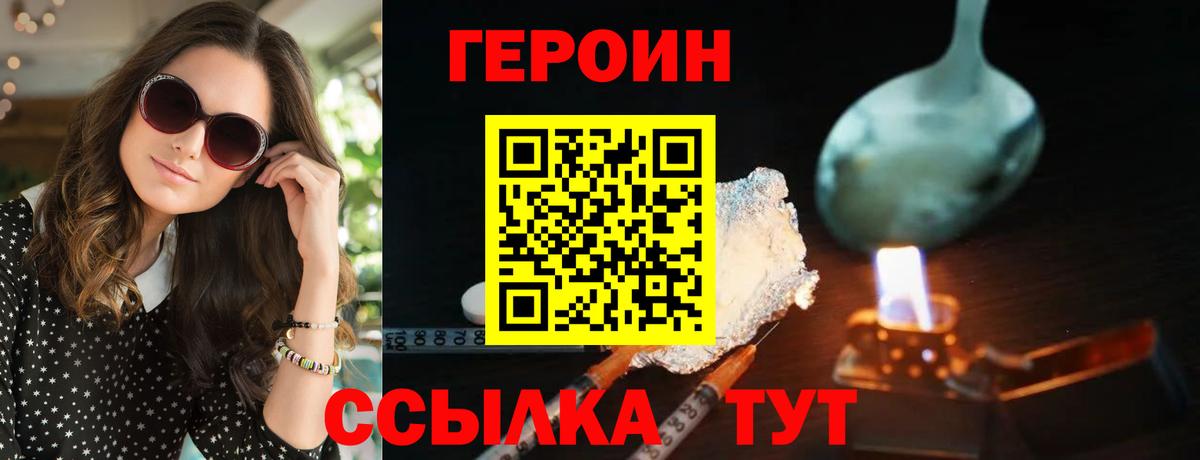 Героин  ГЕРОИН VHQ  Вход с VPN  Бугуруслан 