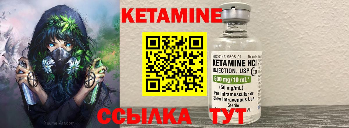 КЕТАМИН ketamine  Вход с VPN  Бугуруслан 