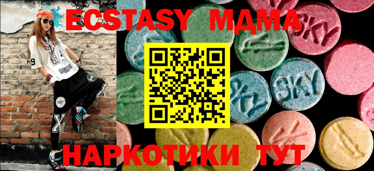 МДМА кристаллы  MDMA  Вход с VPN  Бугуруслан  MDMA кристаллы 