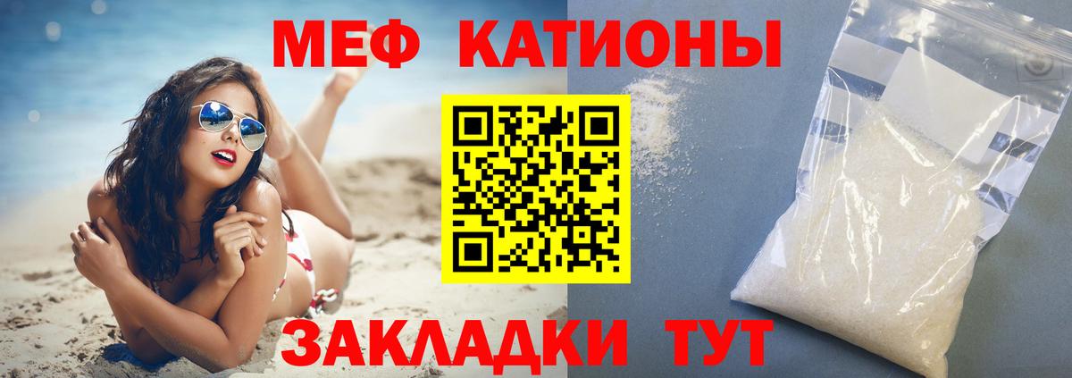 Мефедрон 4 MMC  МЯУ-МЯУ мука  Вход с VPN  МЕФ  Бугуруслан 