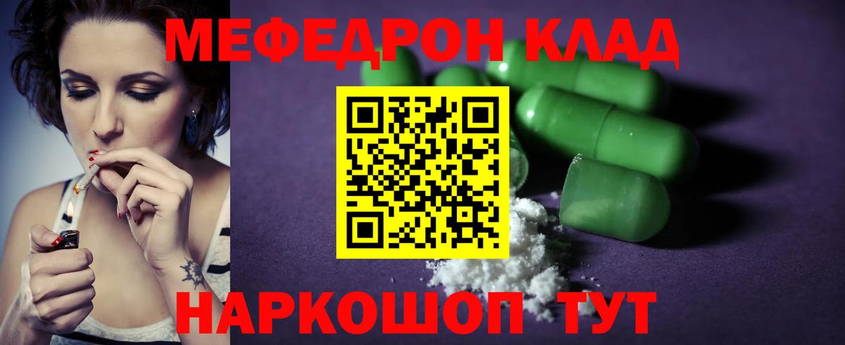 Меф мяу мяу кристаллы Бугуруслан