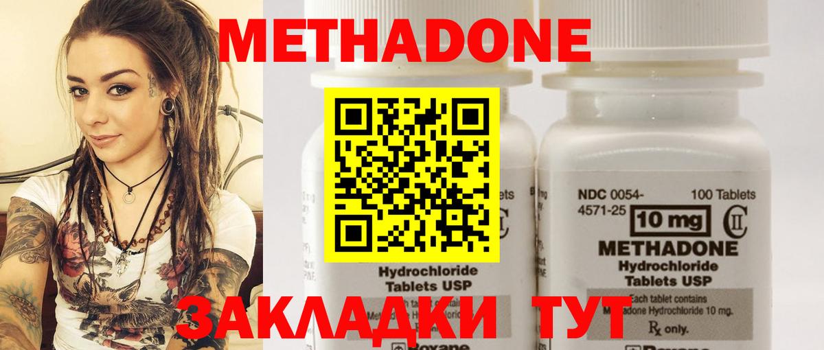 Бугуруслан  Метадон methadone  Вход с VPN 