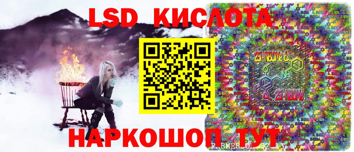 Наркотические марки 1,5мг Бугуруслан