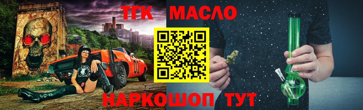 ТГК вейп Бугуруслан